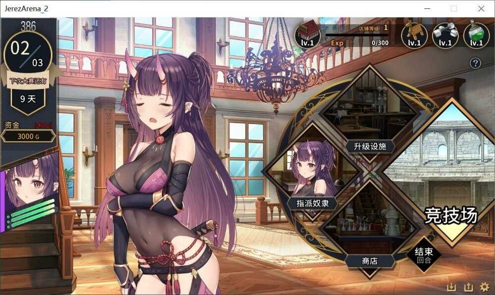 赫雷斯的角斗场Ⅱ 场景演出 专题图 5