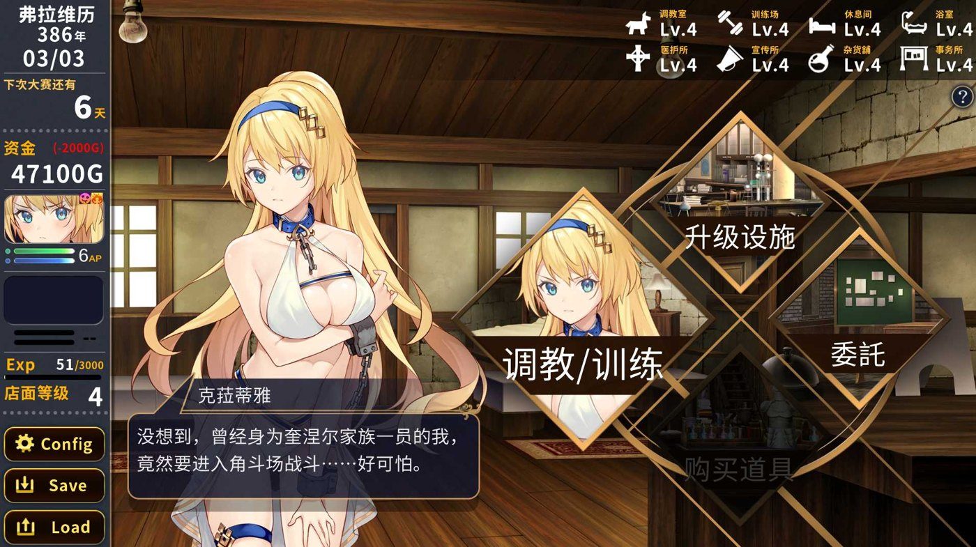 赫雷斯的角斗场Ⅱ 玩法展示 演示图 3