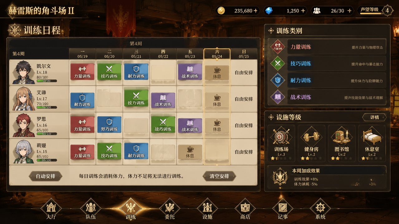 赫雷斯的角斗场Ⅱ 资源内容 专题图 7
