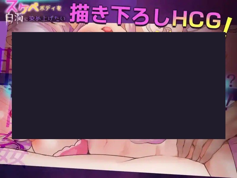 我想把姐姐的性感身体染成白色浑浊! 日式互动SLG 详情图 3